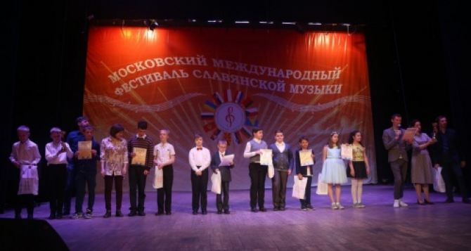 Луганчане приняли участие в XV Московском фестивале славянской музыки
