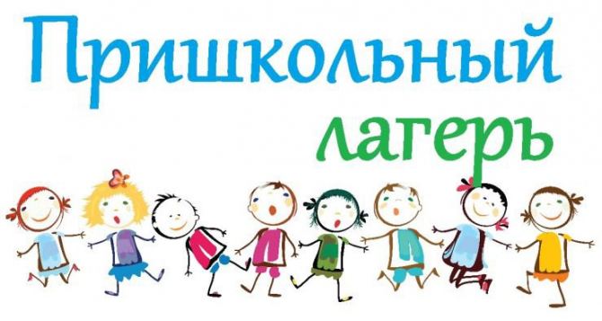Свыше 2600 ребят отдохнут в этом году в пришкольных лагерях Луганска