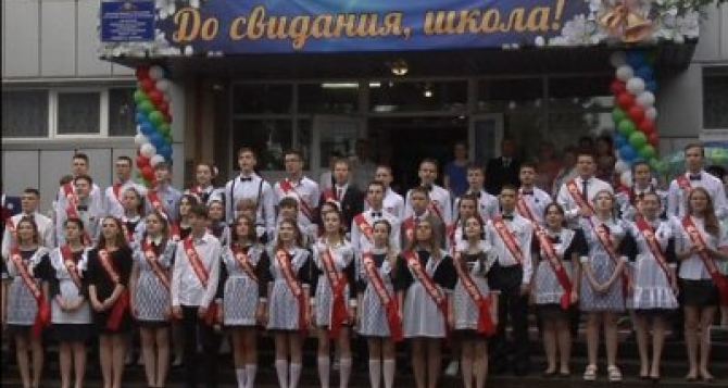 Праздник Последнего звонка в 57-й школе г. Луганска