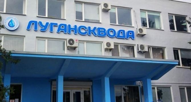 «Лугансквода» прекратила подачу воды в ряде населенных пунктов