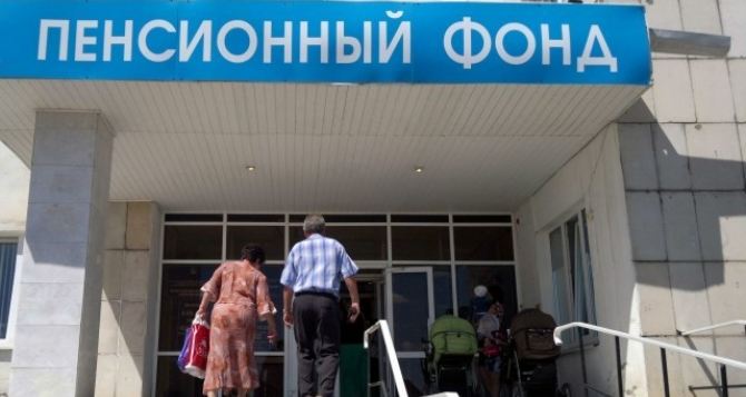 Прием граждан по вопросам пенсионного обеспечения проведут 5 июня в Луганске