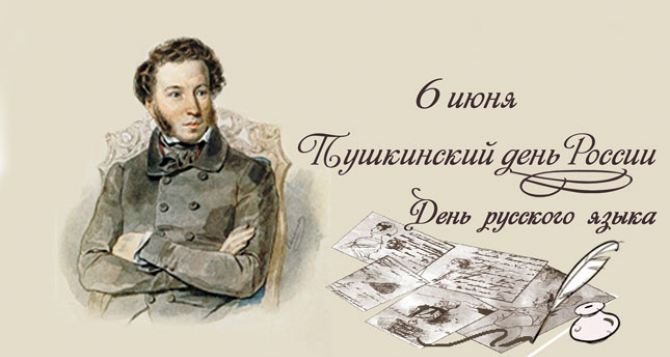 Юные луганчане присоединились к межрегиональной акции «Читаем Пушкина вместе!»