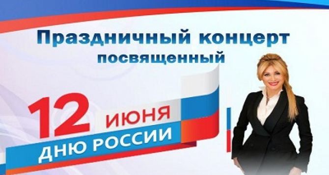 «Город 312» и Вика Цыганова 12 июня выступят в Луганске с концертом ко Дню России