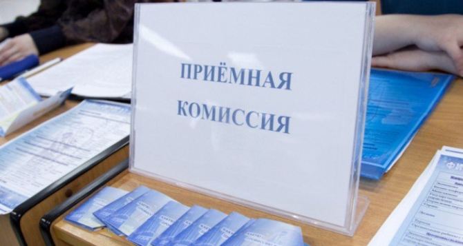 В вузах Луганска начался прием документов