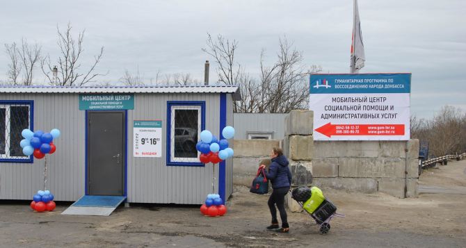На КПВВ «Станица Луганская» закроют мобильный центр социальной помощи