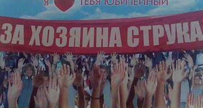 Владимир Струк и Валерий Мошинский незаконно используют символику партии, — заявление «Оппозиционной платформы — За жизнь».