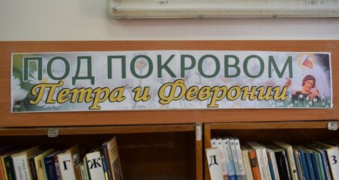 Библиотека им.М.Горького приглашает на выставку ко Дню семьи, любви и верности