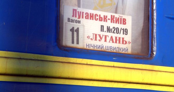 У Зеленского должны будут рассмотреть вопрос транспортного сообщения с неподконтрольным Луганском