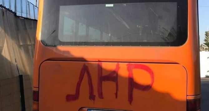 Вандалы разрисовали автобус, который ходит от КПВВ «Станица Луганская» к разрушенному мосту