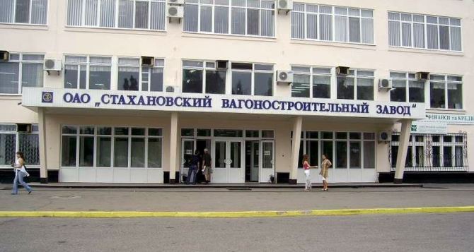 В Луганске заявили о планах восстановления основного производства на Стахановском вагонзаводе и Луганском авиаремонтном.