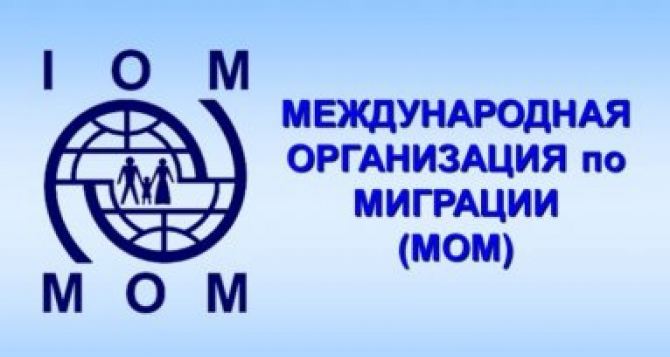В Луганске осуществляют выдачу гумпомощи от Международной организации по миграции