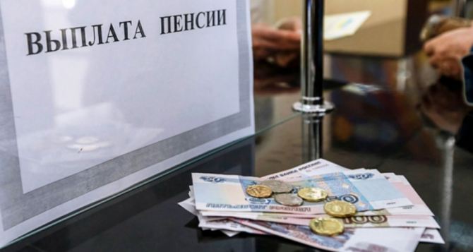 В Луганске теперь, чтобы оформить пенсию нужно получить паспорт ЛНР.
