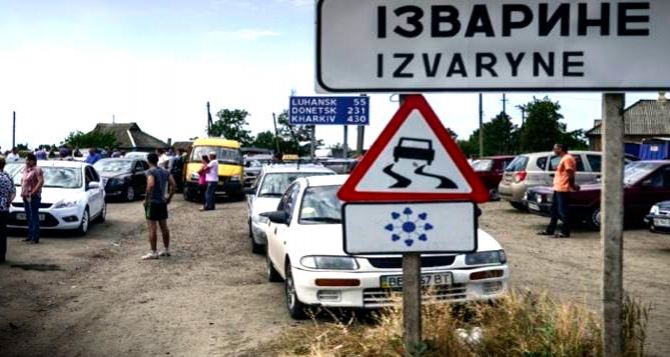 Жителя Луганска оштрафовали на 1700 грн за переход через пункт пропуска «Изварино»