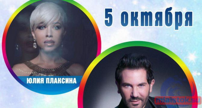 Авраам Руссо и Юлия Плаксина 5 октября выступят с концертом в Луганске