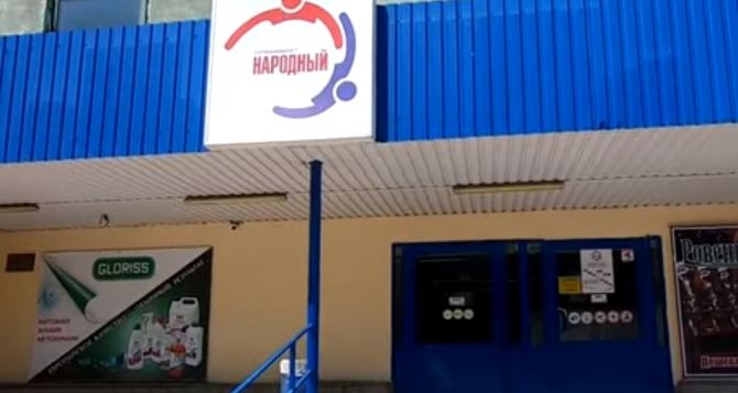 Блогер из РФ пытался сфотографировать цены в луганском супермаркете «Народный», но нарвался на «ушлого» охранника