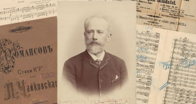 Луганская филармония приглашает 19 октября на камерный концерт по творчеству Чайковского