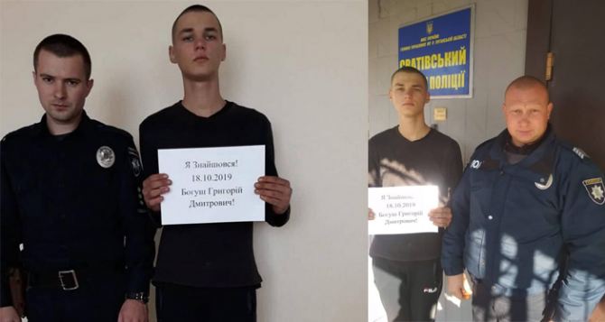 Пропавшего на Луганщине 15-летнего подростка нашли живым и невредимым — полиция