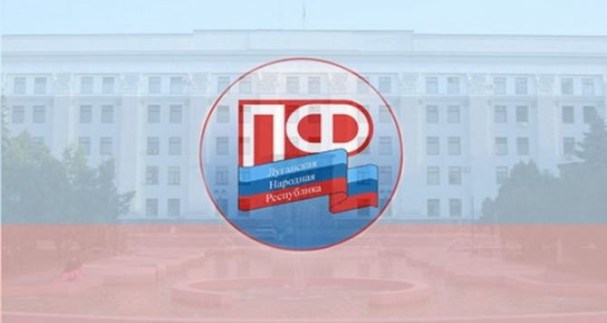 Луганский пенсионный фонд в Ленинском районе проведет «горячую линию» 31 октября