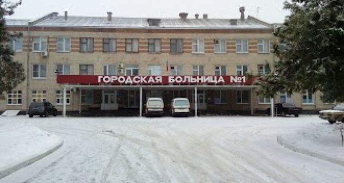 В луганской Первой многопрофильной больнице открыли отделение неврологии