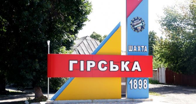 Шахтеры под Луганском начали подземную забастовку