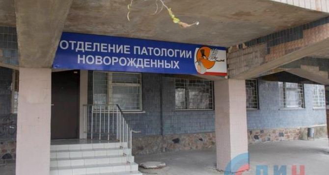 Отделение патологии новорожденных открылось в Луганском перинатальном центре
