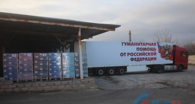 Разгрузка 92-го гумконвоя МЧС РФ завершилась в Луганске