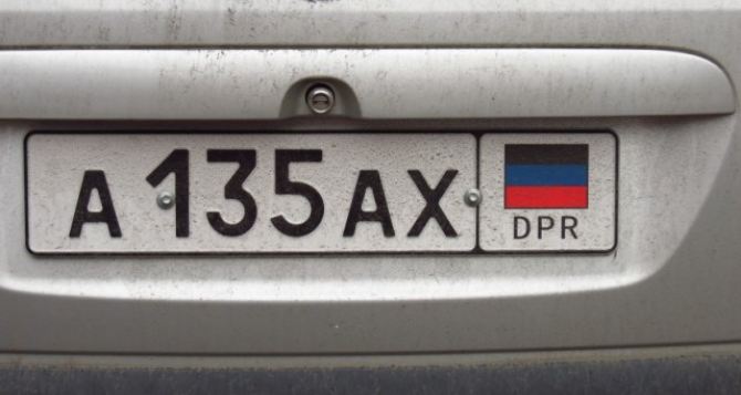 В ДНР назвали штрафы для водителей задержанных, за украинские номера, авто