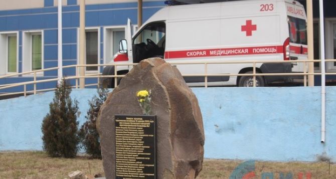 В Луганске почтили память погибших во время взрыва в городской больнице №7