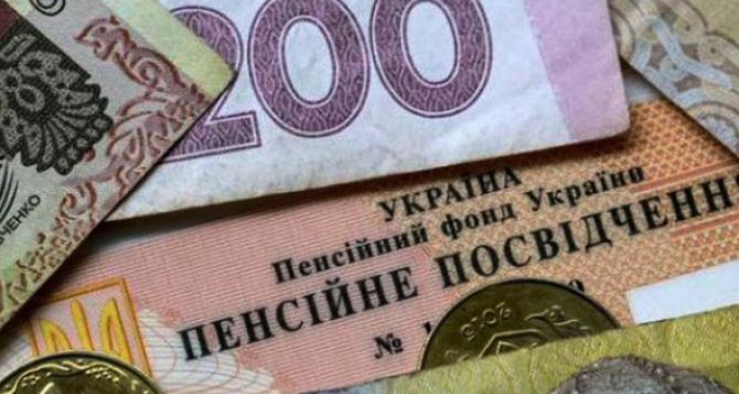 В Луганской области профинансировали пенсии