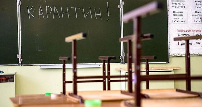 В Рубежном закрыли все школы.
