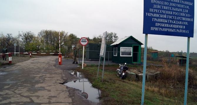 Местные пункты пропуска на границе с Российской Федерацией временно приостановили работу.
