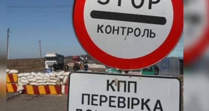 Военные разъяснили кому они разрешают въезд в Луганскую и Донецкую области