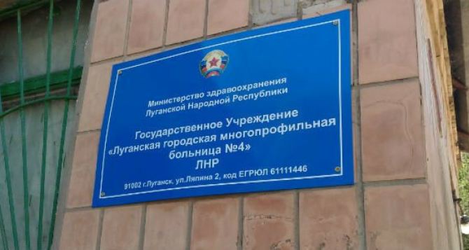Зарегистрирован новый случай заболевания коронавирусом. Теперь в самом Луганске