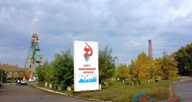 Жители Зоринска выступили против закрытия шахты «Никанор Новая»