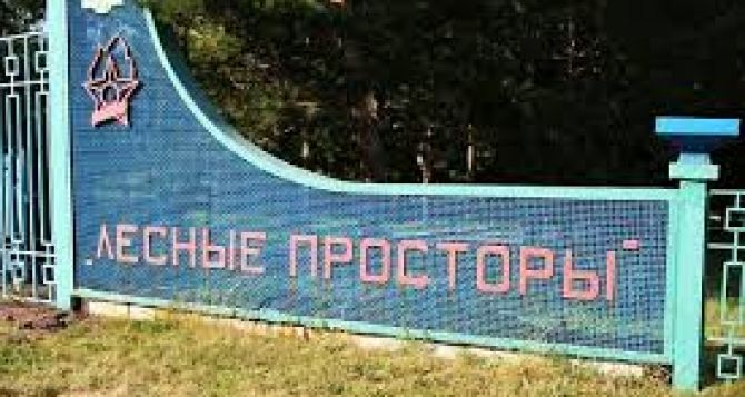 В Луганске разъяснили, когда откроются пришкольные и загородные детские лагеря
