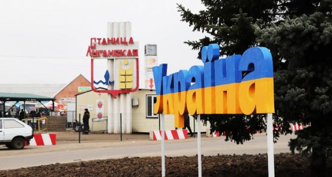 Пункт пропуска «Станица Луганская» пересекли 155 человек