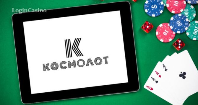 Онлайн казино с реальным выигрышем в Космолот