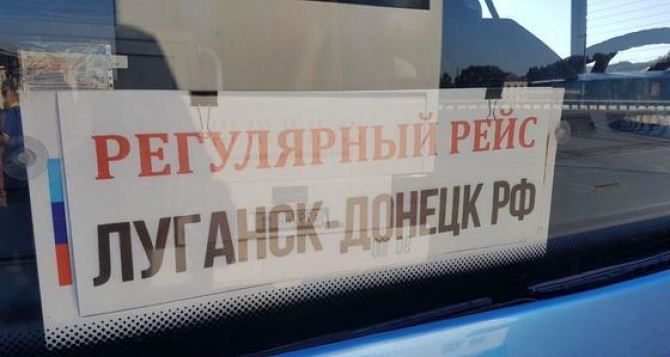 Возобновлены регулярные автобусные рейсы из Луганска в Россию