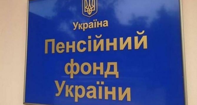 Один из отделов Пенсионного фонда Украины закрыли в Луганской области на карантин из-за вспышки COVID-19