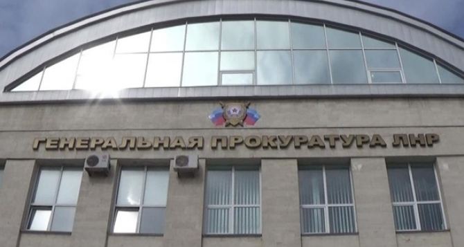 Житель Луганска получил 12 лет лишения свободы за госизмену