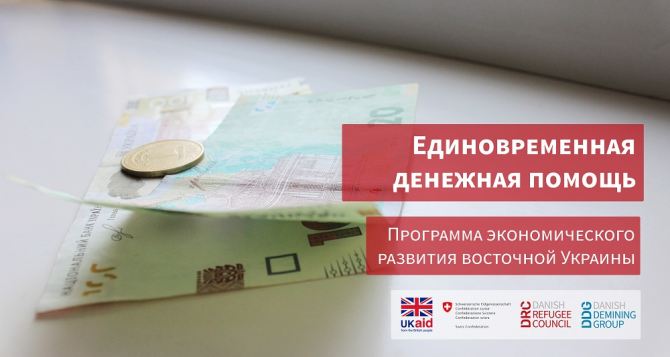 Единовременную денежную помощь могут получить луганские семьи, которые экономически пострадали из-за карантина