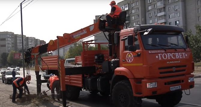В Луганске установят до конца ноября 60 уличных электрических столбов. ВИДЕО