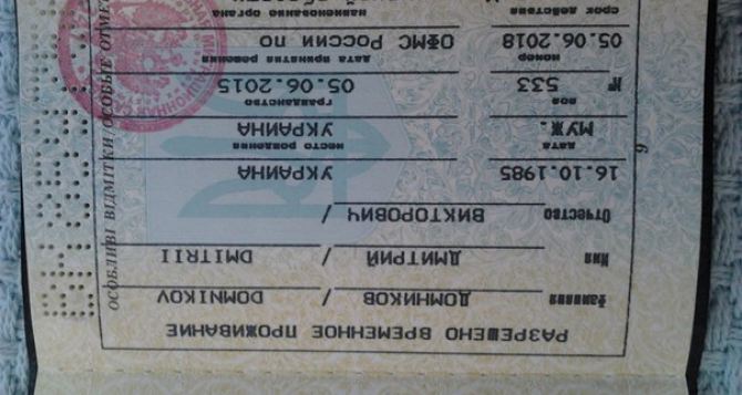 В Донецке издали указ, что даже испорченные паспорта Украины обязаны принимать в качестве документа, удостоверяющего личность