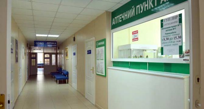 В Луганске рассказали какие аптеки снабжаются лучше и где более широкий ассортимент лекарств