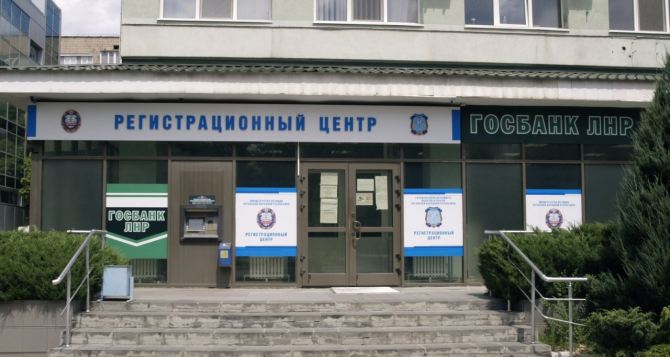 В луганском БТИ появились дополнительные номера телефонов для предварительной записи на подачу документов