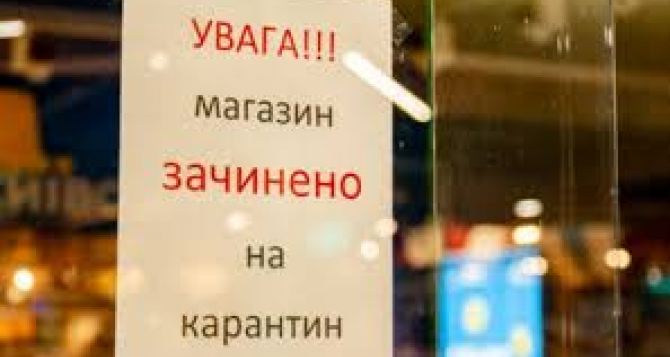 С понедельника октября в Луганской области новое зонирование по коронавирусу