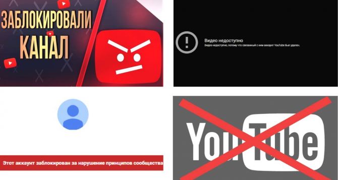 Google заблокировала самый популярный политический Youtube-канал, принадлежащий украинскому оппозиционеру