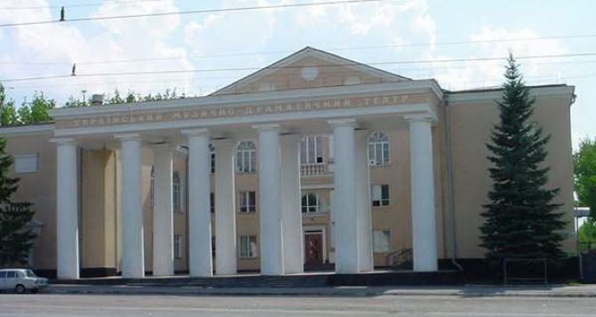 Луганский театр на Оборонной приглашает на спектакли в ноябре