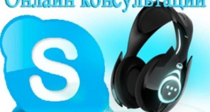 Пенсионный фонд в Луганске проведет Skype-консультацию для страхователей