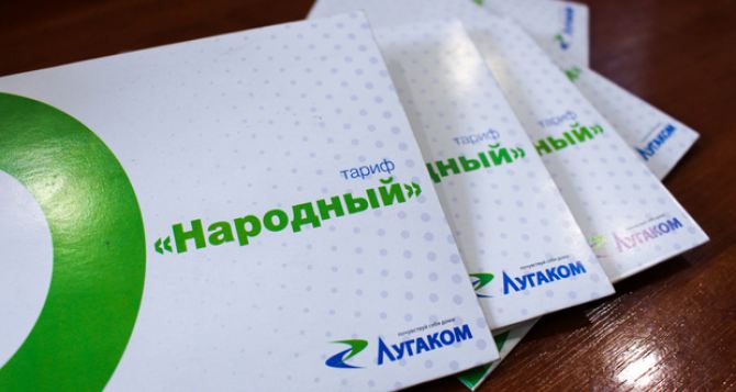Луганчане жалуются на «Лугаком» — начали брать комиссию за пополнение счета. В «Лугакоме» опровергают